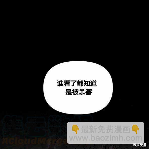 絕症惡女的幸福結局 - 第53話(2/3) - 7