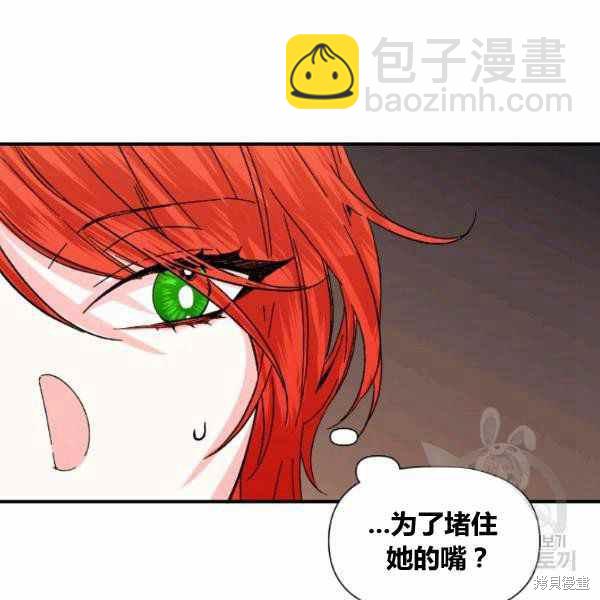 絕症惡女的幸福結局 - 第53話(2/3) - 1