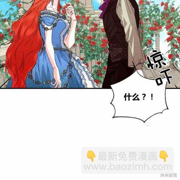 絕症惡女的幸福結局 - 第53話(2/3) - 5