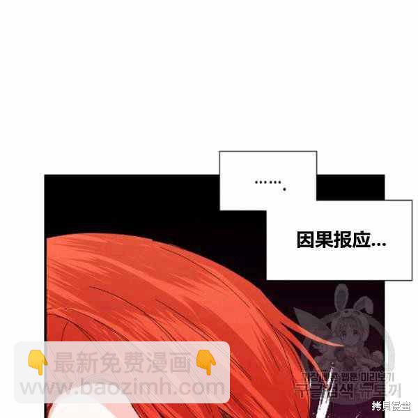 絕症惡女的幸福結局 - 第53話(2/3) - 8