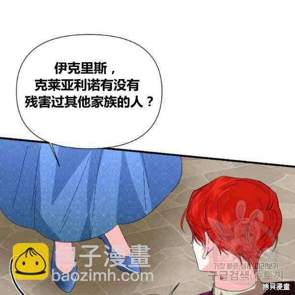 絕症惡女的幸福結局 - 第53話(2/3) - 2