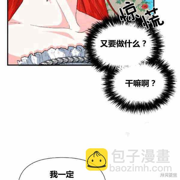 絕症惡女的幸福結局 - 第53話(2/3) - 1