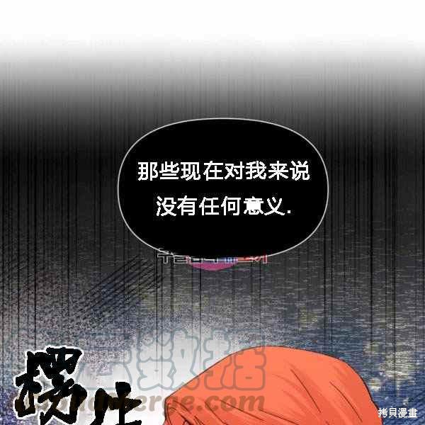 絕症惡女的幸福結局 - 第55話(1/3) - 1