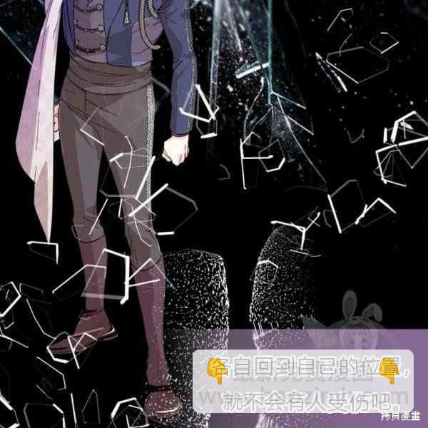 絕症惡女的幸福結局 - 第55話(1/3) - 2