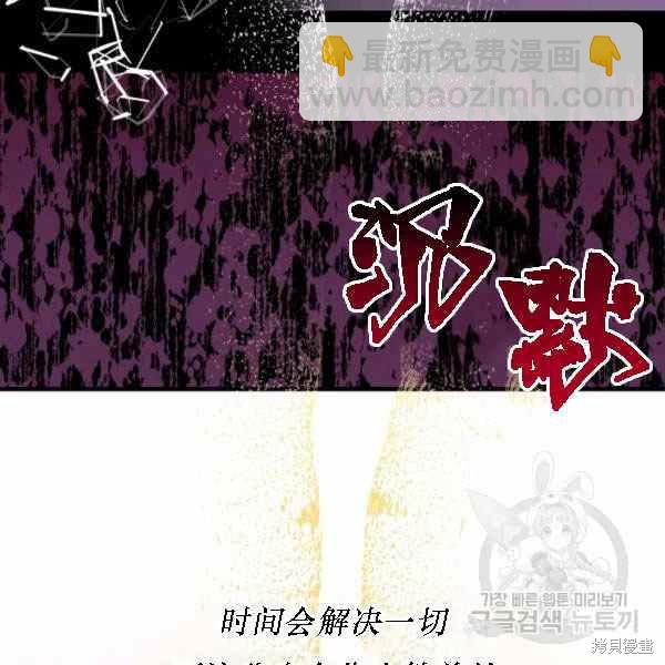 絕症惡女的幸福結局 - 第55話(1/3) - 3