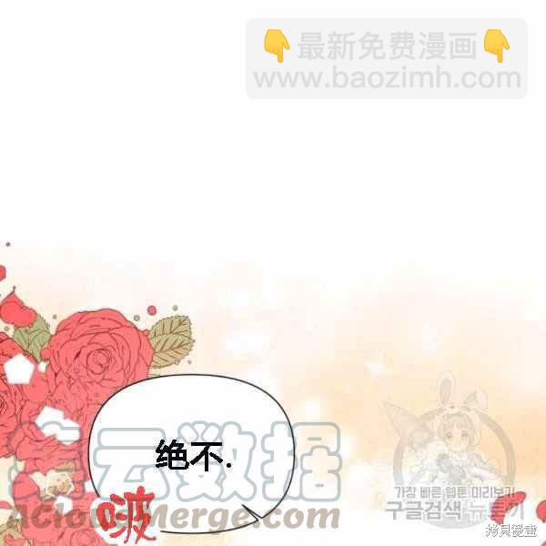 絕症惡女的幸福結局 - 第55話(3/3) - 5