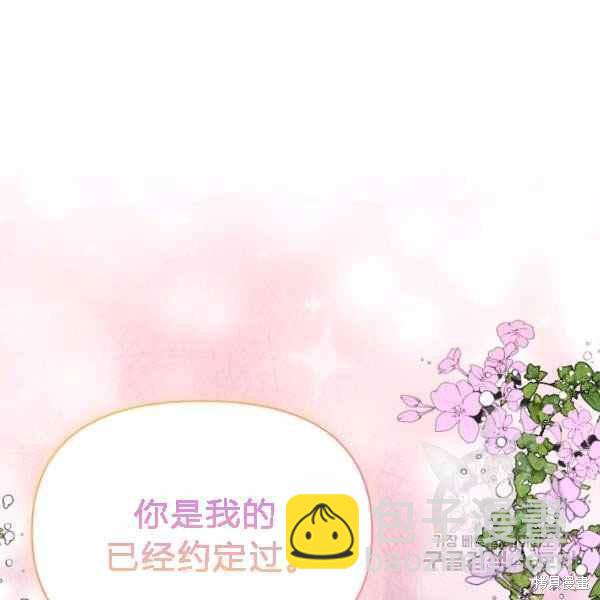 絕症惡女的幸福結局 - 第55話(3/3) - 5