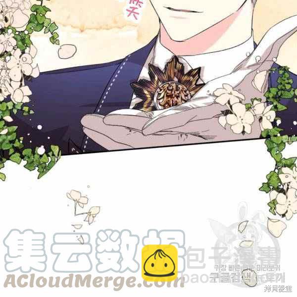 絕症惡女的幸福結局 - 第55話(3/3) - 1