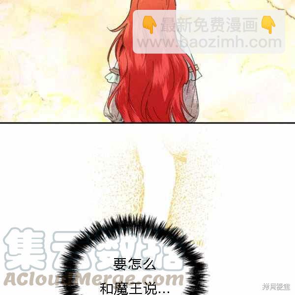 絕症惡女的幸福結局 - 第55話(1/3) - 5