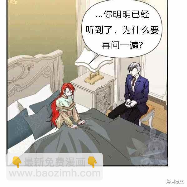 絕症惡女的幸福結局 - 第55話(1/3) - 7