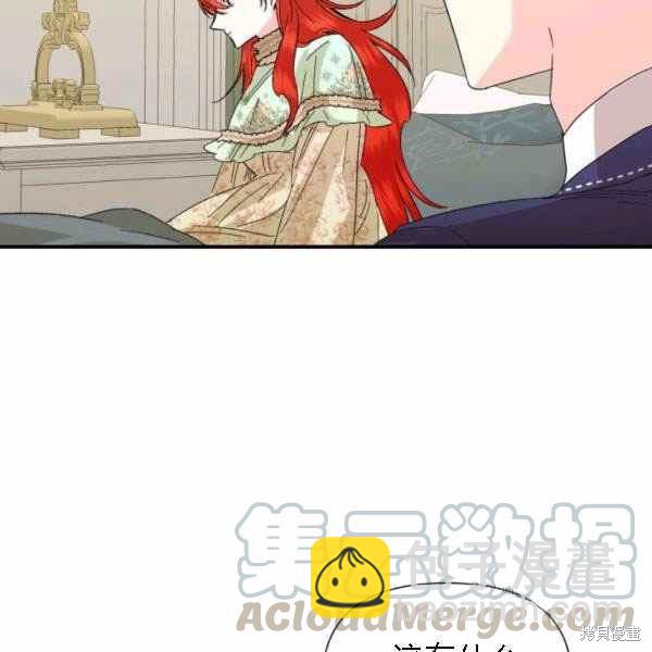 絕症惡女的幸福結局 - 第55話(1/3) - 5