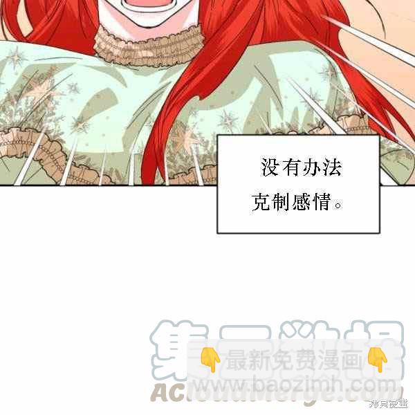 絕症惡女的幸福結局 - 第55話(1/3) - 5