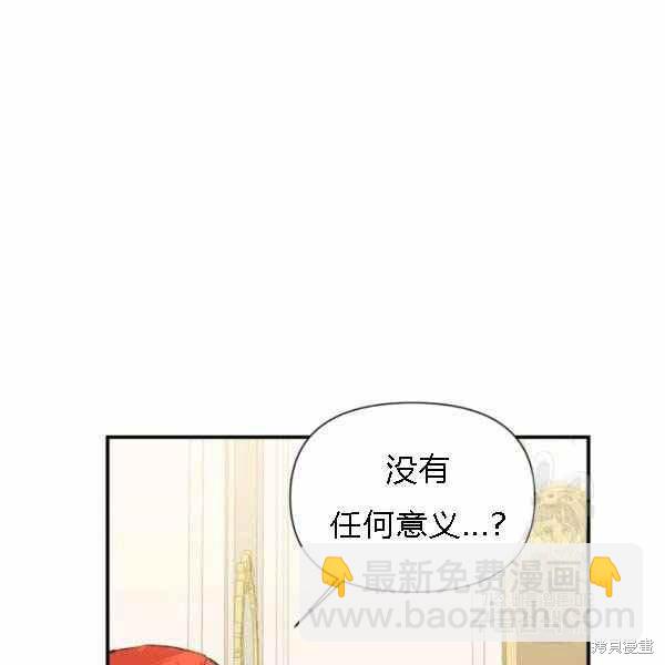 絕症惡女的幸福結局 - 第55話(1/3) - 3