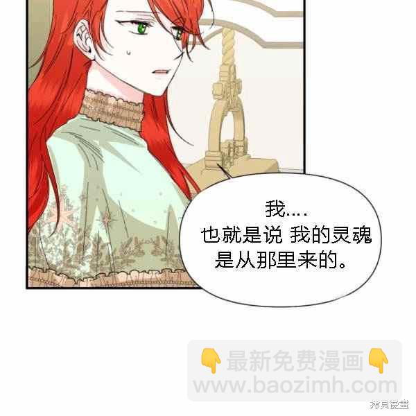 絕症惡女的幸福結局 - 第55話(1/3) - 8