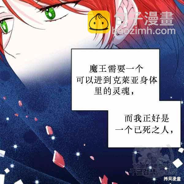 絕症惡女的幸福結局 - 第55話(1/3) - 7