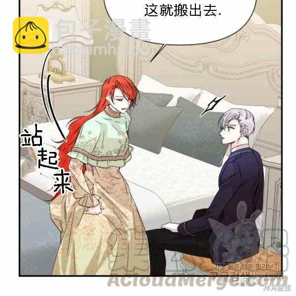 絕症惡女的幸福結局 - 第55話(1/3) - 5