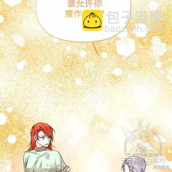 絕症惡女的幸福結局 - 第55話(1/3) - 7