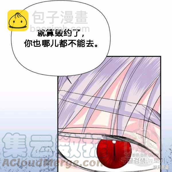 絕症惡女的幸福結局 - 第55話(1/3) - 1