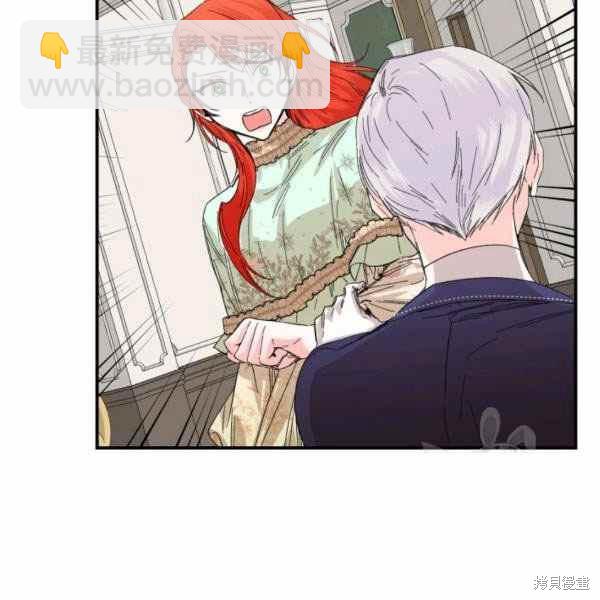 絕症惡女的幸福結局 - 第55話(2/3) - 2