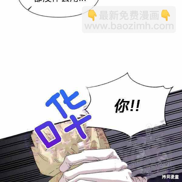 絕症惡女的幸福結局 - 第55話(2/3) - 5