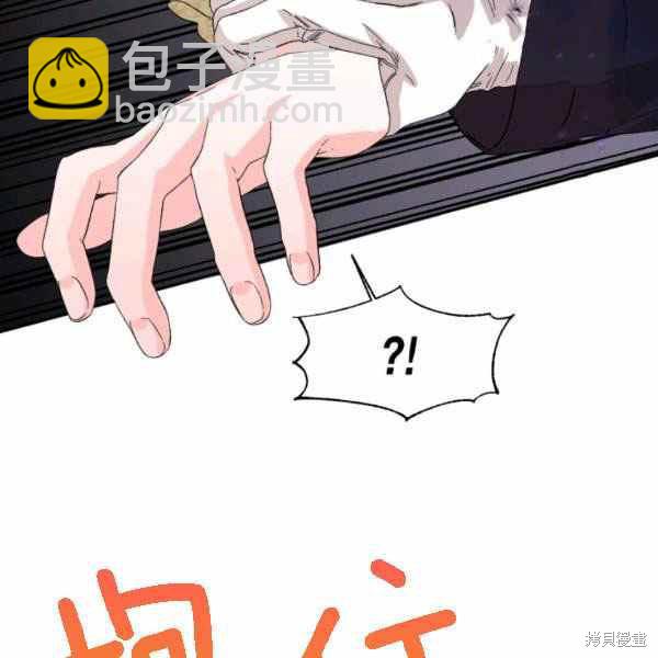 絕症惡女的幸福結局 - 第55話(2/3) - 6