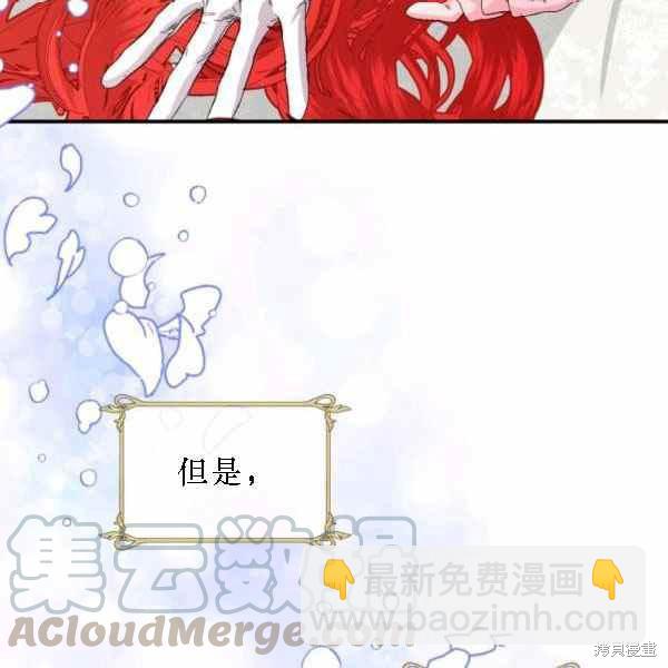 絕症惡女的幸福結局 - 第55話(2/3) - 7