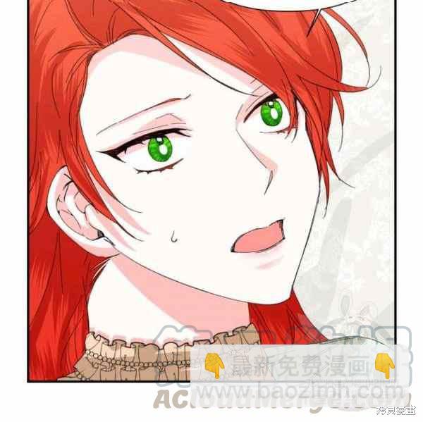 絕症惡女的幸福結局 - 第55話(2/3) - 3