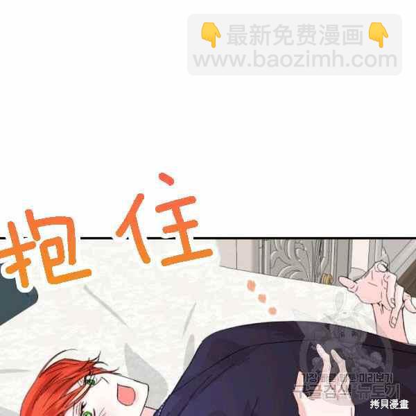 絕症惡女的幸福結局 - 第55話(2/3) - 6