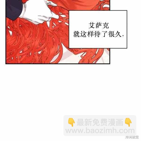 絕症惡女的幸福結局 - 第55話(2/3) - 2