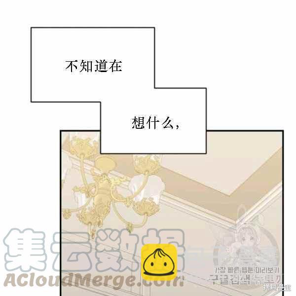 絕症惡女的幸福結局 - 第55話(2/3) - 3