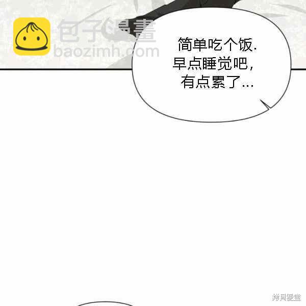 絕症惡女的幸福結局 - 第55話(2/3) - 5