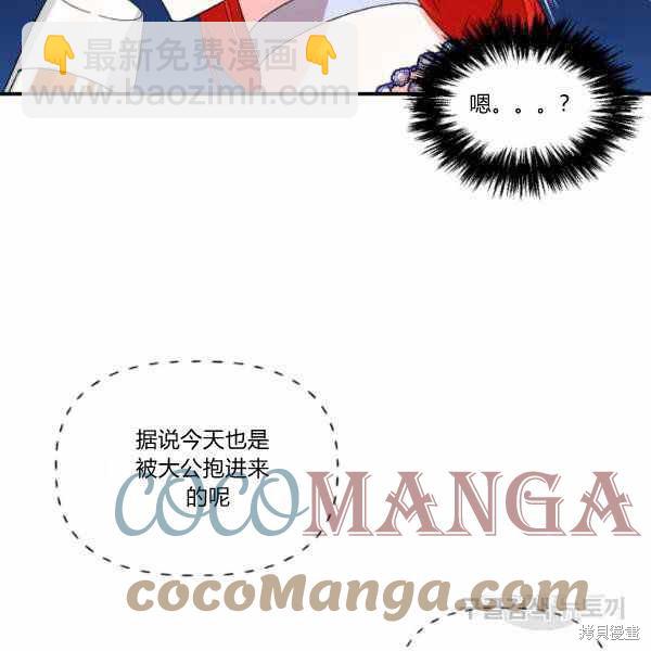 絕症惡女的幸福結局 - 第57話(1/3) - 2