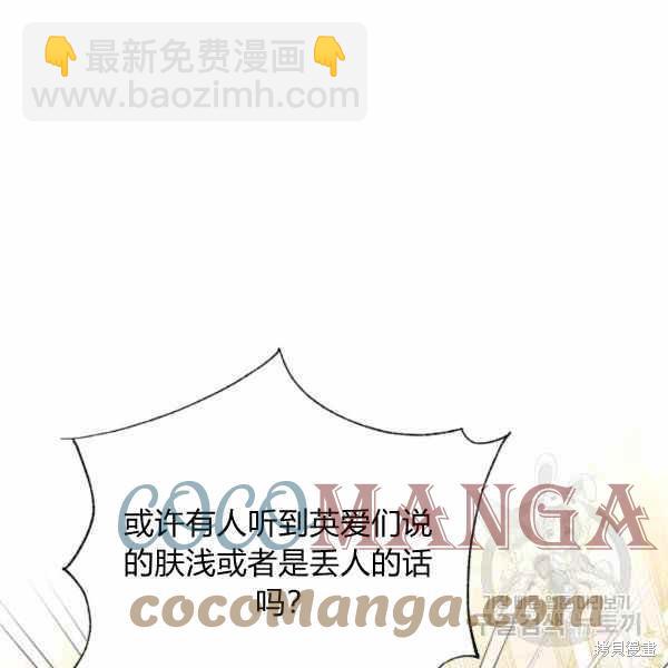 絕症惡女的幸福結局 - 第57話(2/3) - 6