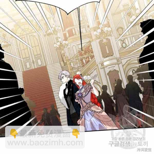 絕症惡女的幸福結局 - 第57話(3/3) - 5