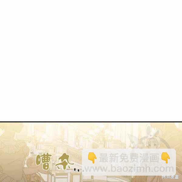 絕症惡女的幸福結局 - 第57話(3/3) - 6