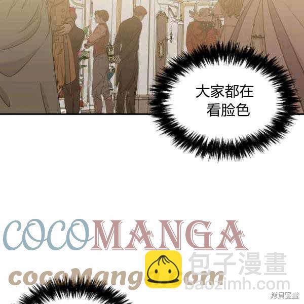 絕症惡女的幸福結局 - 第57話(3/3) - 1