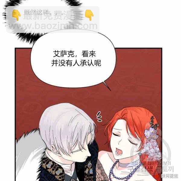 絕症惡女的幸福結局 - 第57話(3/3) - 2