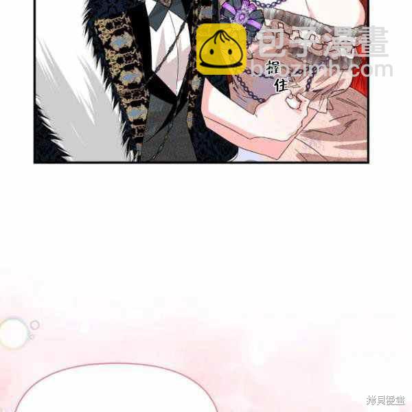 絕症惡女的幸福結局 - 第57話(3/3) - 3