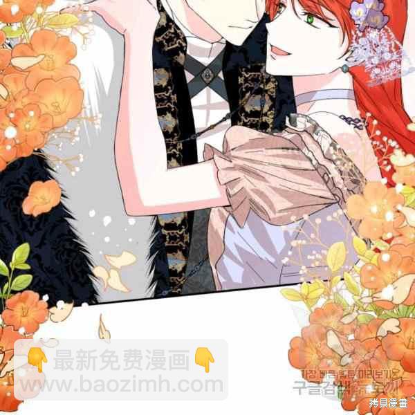 絕症惡女的幸福結局 - 第57話(3/3) - 5