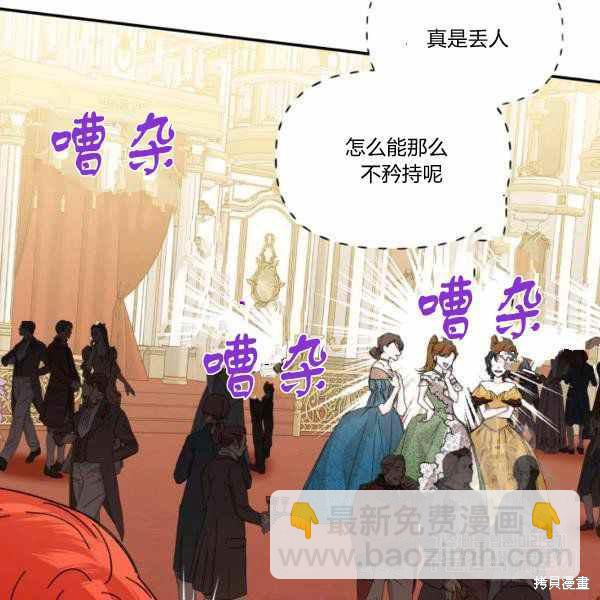 絕症惡女的幸福結局 - 第57話(1/3) - 3