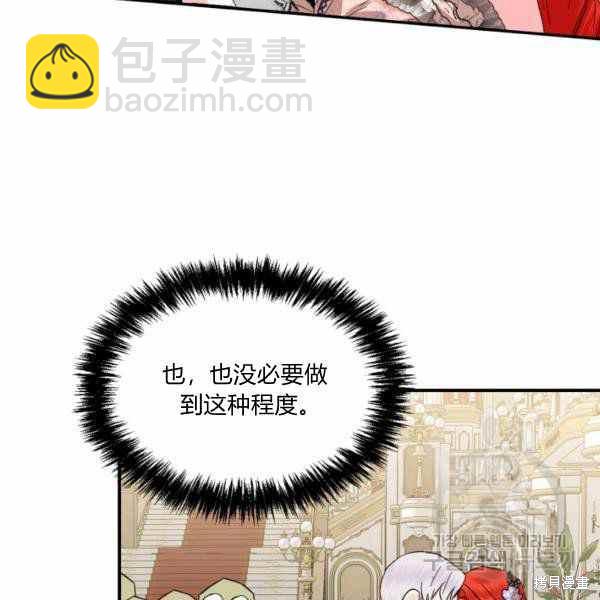 絕症惡女的幸福結局 - 第57話(3/3) - 2