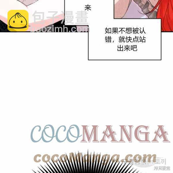 絕症惡女的幸福結局 - 第57話(3/3) - 1