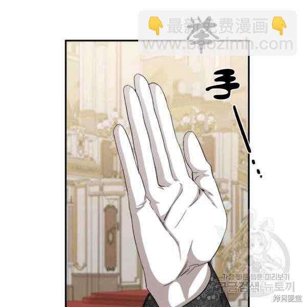 絕症惡女的幸福結局 - 第57話(3/3) - 3