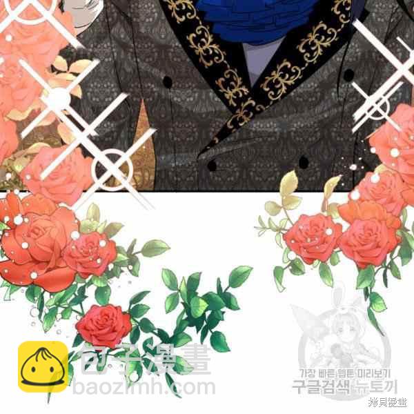 絕症惡女的幸福結局 - 第57話(3/3) - 3