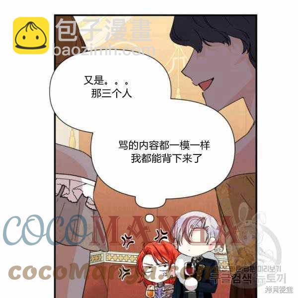 絕症惡女的幸福結局 - 第57話(1/3) - 5