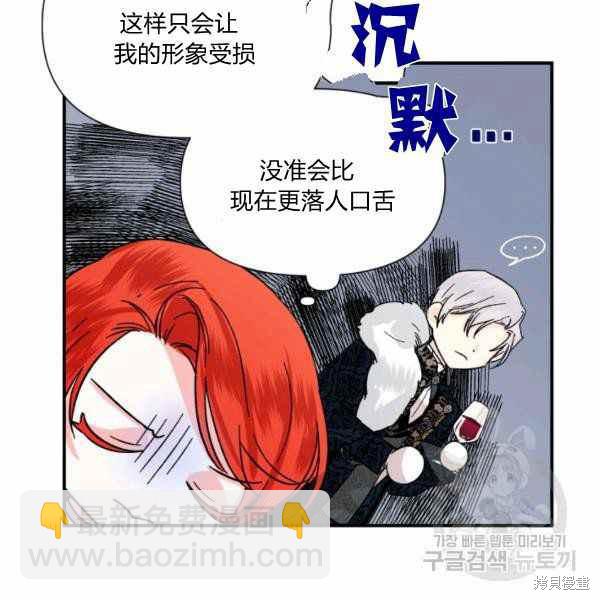 絕症惡女的幸福結局 - 第57話(1/3) - 5