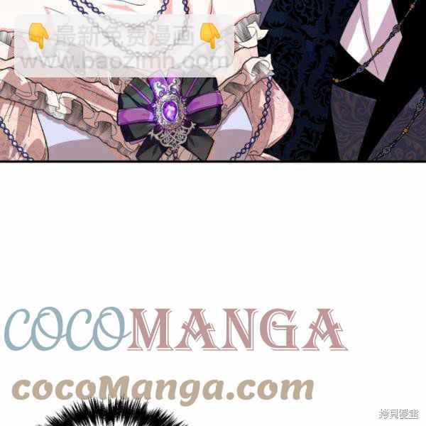 絕症惡女的幸福結局 - 第57話(1/3) - 1