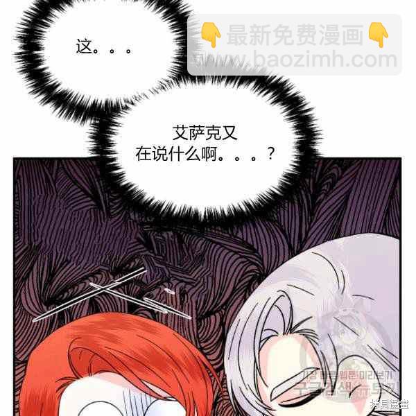 絕症惡女的幸福結局 - 第57話(1/3) - 2