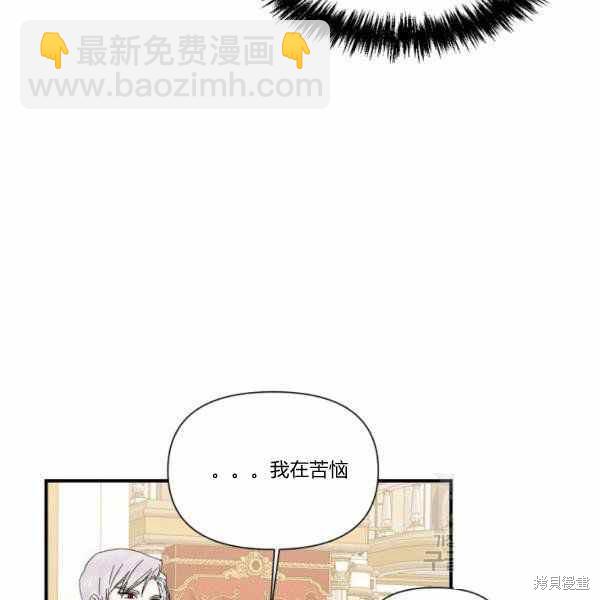 絕症惡女的幸福結局 - 第57話(1/3) - 8