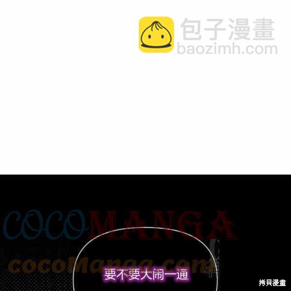 絕症惡女的幸福結局 - 第57話(1/3) - 2